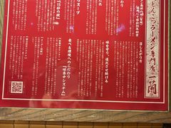 -一兰拉面(新宿中央东口店)