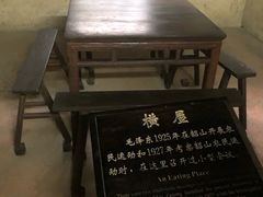 景点-韶山毛泽东同志故居