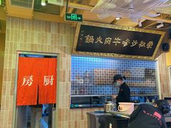 -荣叔港式沙嗲牛肉火锅(正佳潮流店)