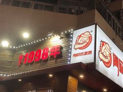 -阿里巴巴海鲜烧烤家常菜(黄岛店)