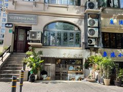 -十面欢腾·海鲜面·台式Bistro(长乐路店)