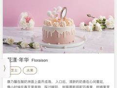 -原麦山丘(世纪金源店)