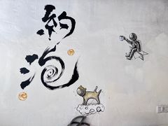 -茶是一枝花泡茶店