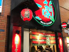 -一蘭拉面(新宿中央东口店)