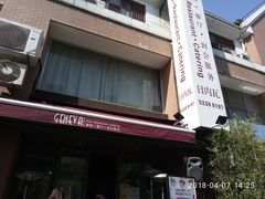 门面-Geneva日内瓦餐厅(西郊宝成花苑店)