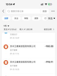 -苏州卫康美容医院