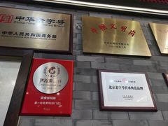 -都一处烧麦馆(前门店)