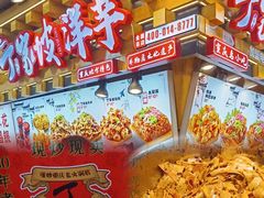 -周小亮丁家坡洋芋(全国总店)