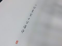 -枣子树·素食餐厅(普陀山店)