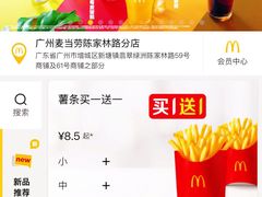 -麦当劳(开萝大道店)