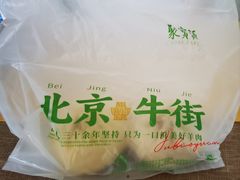-聚宝源(牛街创始店)