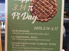 -Pie Bird(新闸路店)