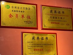 -昌盛德徐州老菜馆