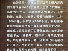 -妇好墓
