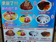 -美肴冰品·汉堡·牛腩饭(总店)