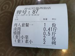 -孙记炒炮(西街店)