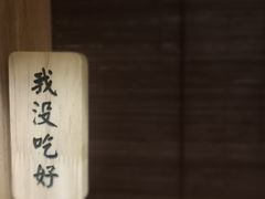 -独食火锅·半米屋台(望平街店)