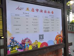 -晋江五店市传统文化旅游区