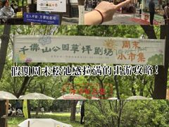 -千佛山风景名胜区