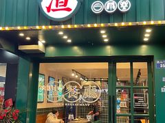 -渣·餐厅(西斗门店)