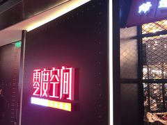 -零度空间·台湾小馆(五道口购物中心店)