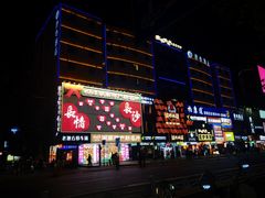 -黄兴南路步行商业街