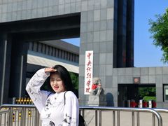 -中央戏剧学院(昌平校区)