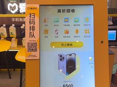 -爱回收·手机维修回收(上海森兰花园城店)