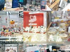 -优你客(久光百货店)