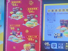 -麦当劳(大亚湾龙光城店)