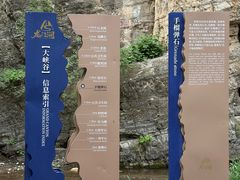 -龙门涧景区
