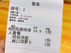 -富源春面馆(四川北路店)