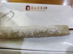 -马三洋芋片(兰州总店)