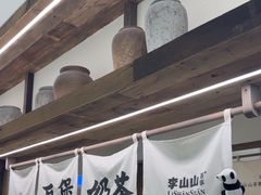 -李山山茶事(景枫店)