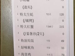 账单-79号渔船海鲜饭店(华强北店)