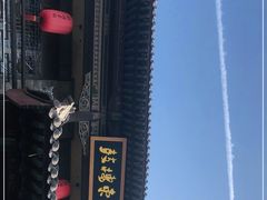 -鼓楼东街老火锅(鼓楼店)