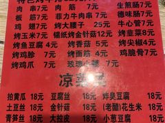 -玫瑰红烤羊排(北新桥三条店)