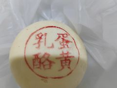 乳酪蛋黄-泸溪河桃酥(西直门凯德店)