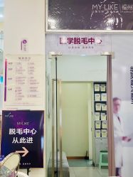 -美莱医疗美容医院