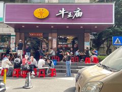 -牛王庙(龙华花园店)
