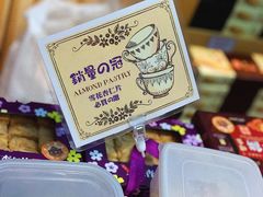 -钜记手信(兴华楼店)
