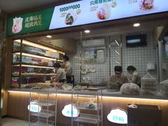 -袁记云饺(鼓楼店)