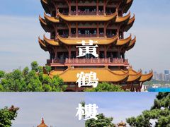 -黄鹤楼