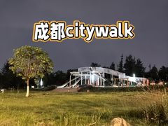 -桂溪生态公园