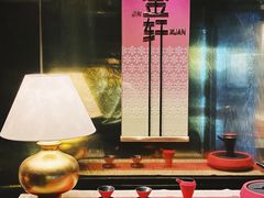 -金轩中餐厅 Jin Xuan(浦东丽思卡尔顿酒店)
