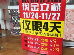 -樱花糕坊(群星城店)