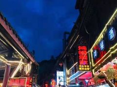 -华冠悠岚·庭院餐厅(青城后山店)