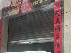 -硇洲岛旅游区