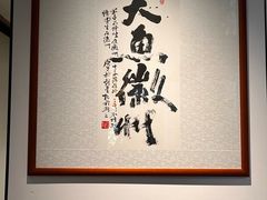 -大鱼徽州·寻味徽菜(星光总店)