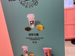 -gleeglee乐溢亦茶(合生汇店)